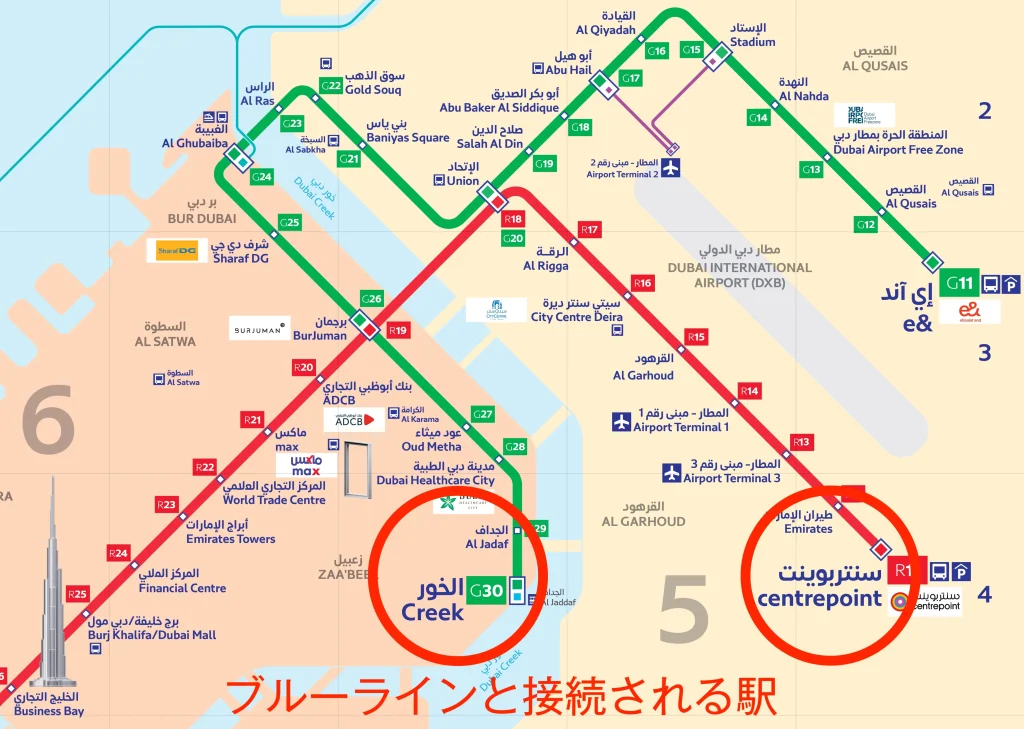 ブルーラインと接続される駅